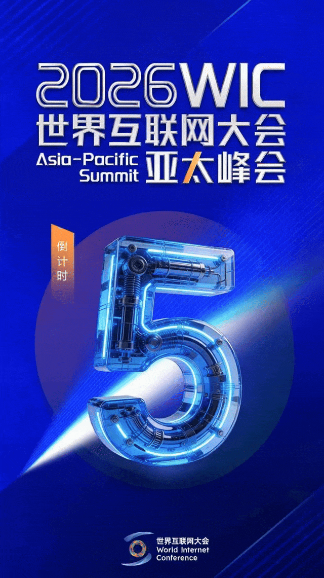 亚太峰会开幕倒计时5天! 亚太峰会开幕倒计时5天!