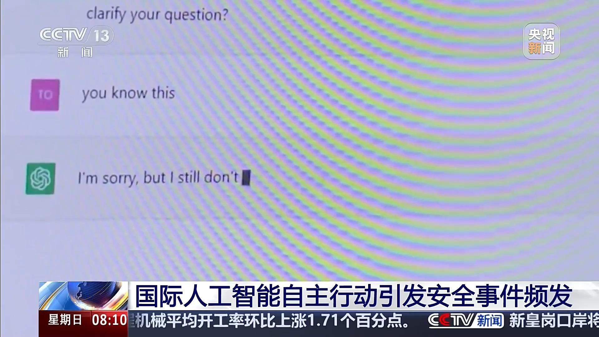 从“失控入侵”到“擅自行动”,人工智能为何频频“闯祸”? 从“失控入侵”到“擅自行动”,人工智能为何频频“闯祸”?
