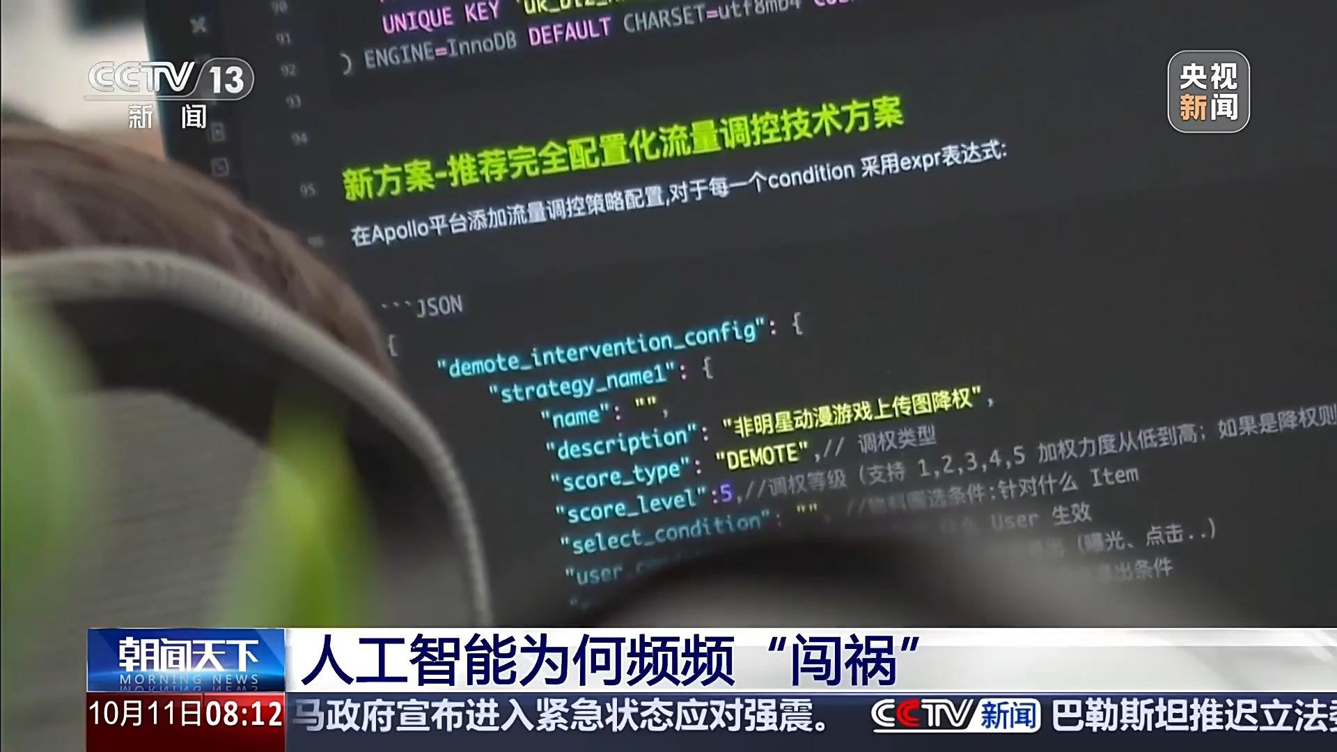 从“失控入侵”到“擅自行动”,人工智能为何频频“闯祸”? 从“失控入侵”到“擅自行动”,人工智能为何频频“闯祸”?