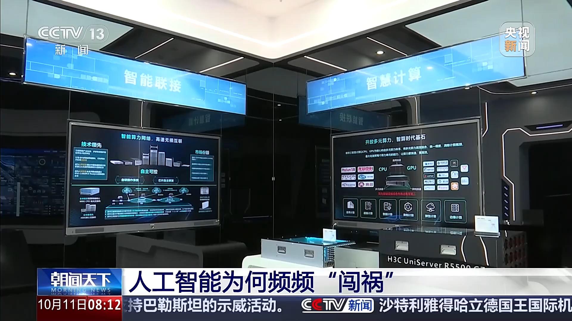 从“失控入侵”到“擅自行动”,人工智能为何频频“闯祸”? 从“失控入侵”到“擅自行动”,人工智能为何频频“闯祸”?