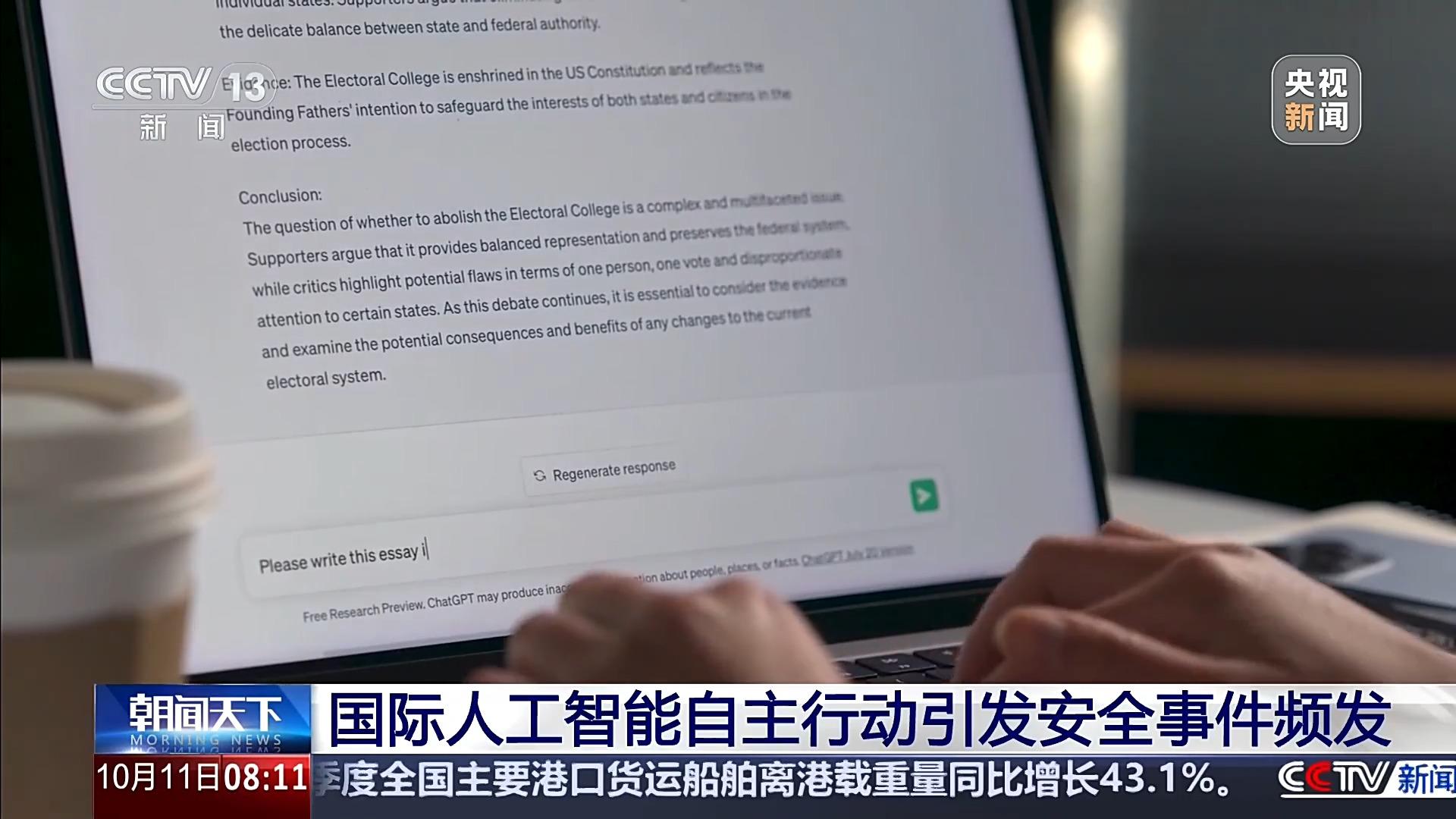 从“失控入侵”到“擅自行动”,人工智能为何频频“闯祸”? 从“失控入侵”到“擅自行动”,人工智能为何频频“闯祸”?