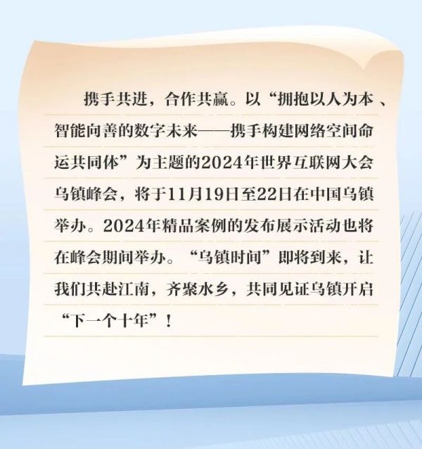 图个明白丨这些实践案例生动讲述网络空间国际合作故事