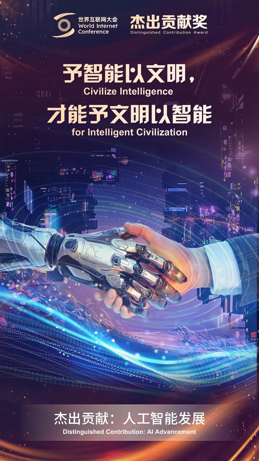 “奖”述贡献：用创新突破，定义万种可能