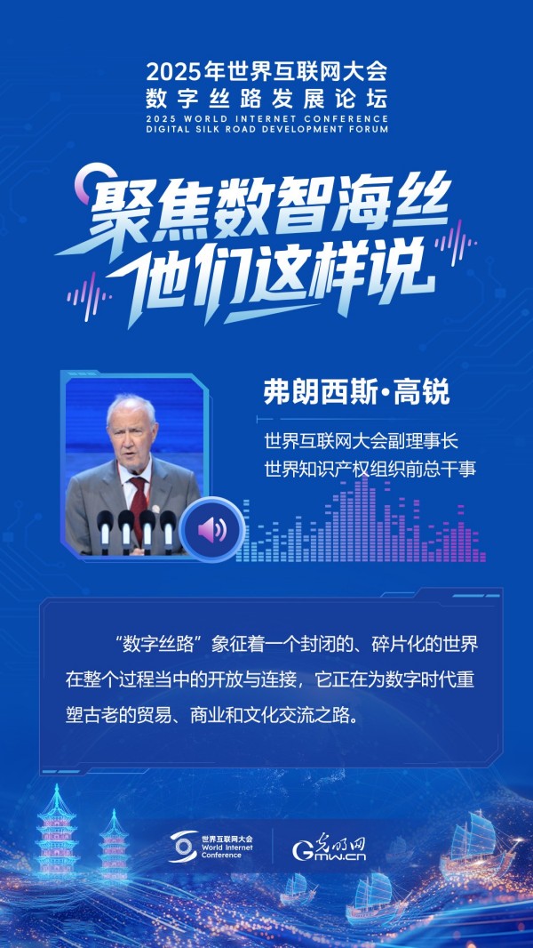 有声海报｜聚焦数智海丝，他们这样说