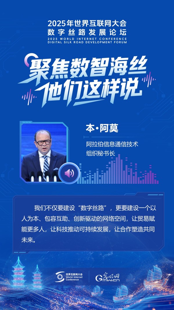 有声海报｜聚焦数智海丝，他们这样说