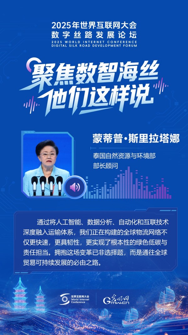 有声海报｜聚焦数智海丝，他们这样说