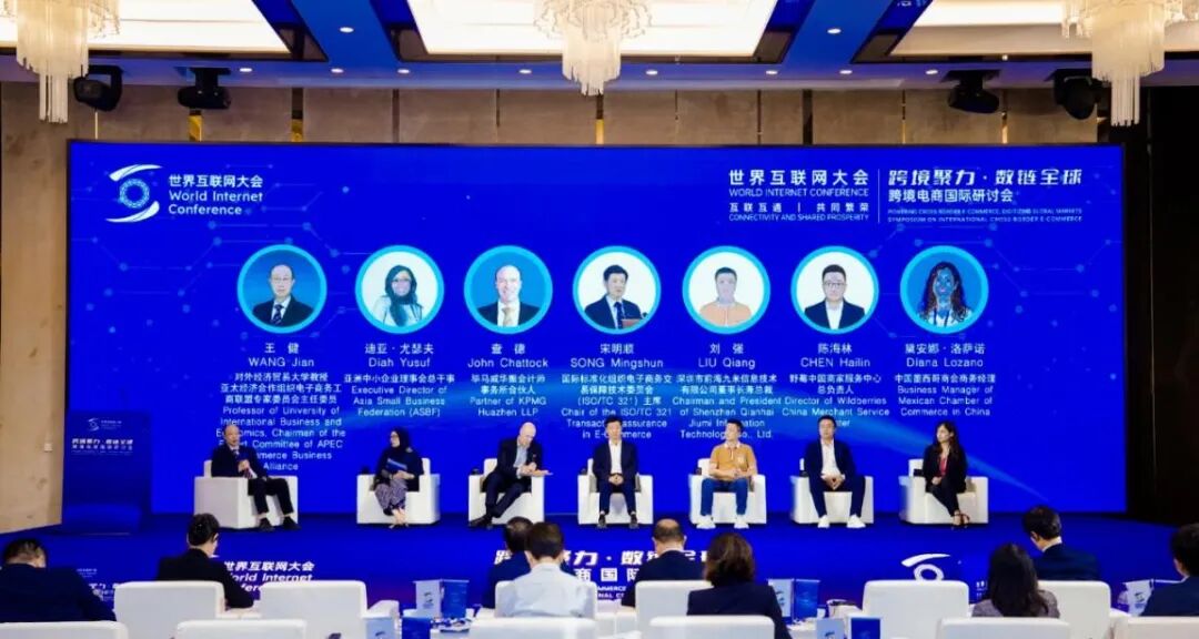 圆桌对话：跨境电商如何共赢，电商生态如何共建