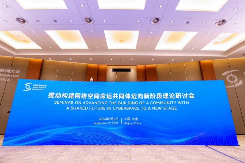 “光明观察”系列述评③|透过三个关键词,看2025年乌镇峰会 “光明观察”系列述评③|透过三个关键词,看2025年乌镇峰会