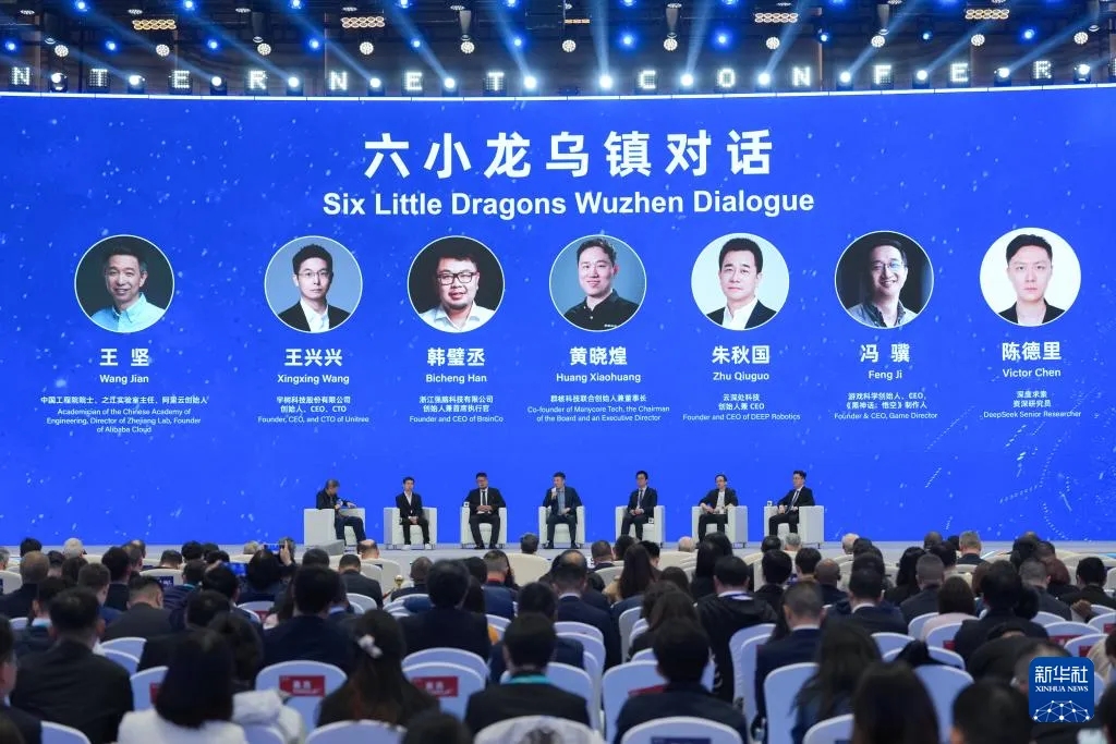 圆满、精彩、成功的互联网盛会！媒体这样报道乌镇峰会