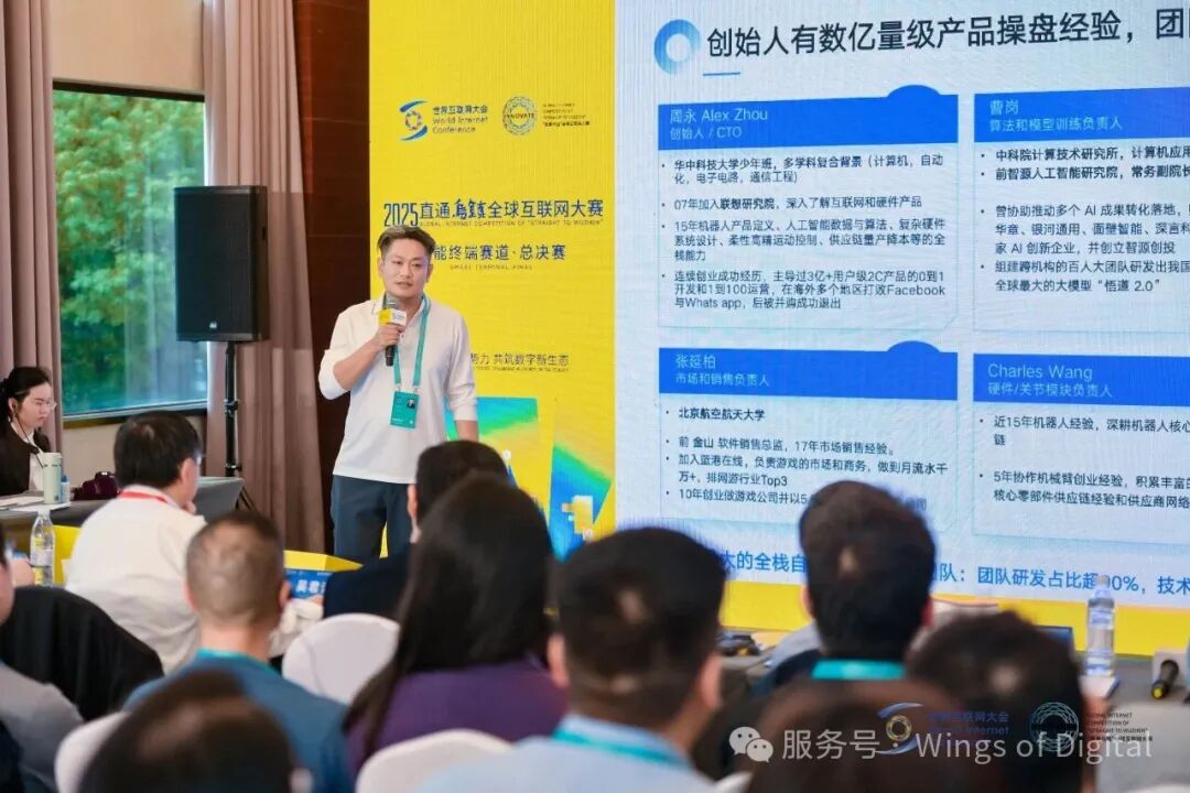 以数字为翼，以生态为源——“直通乌镇”全球互联网大赛擘画数智未来新图景