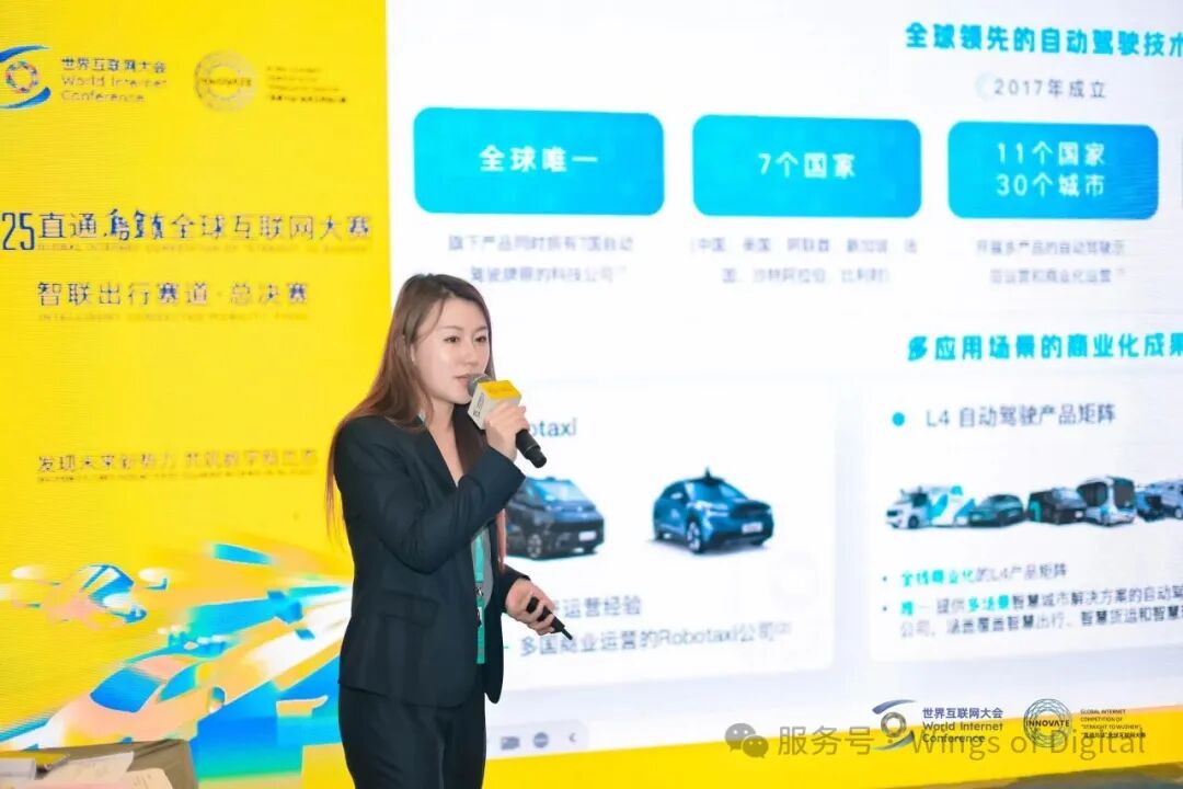 以数字为翼，以生态为源——“直通乌镇”全球互联网大赛擘画数智未来新图景