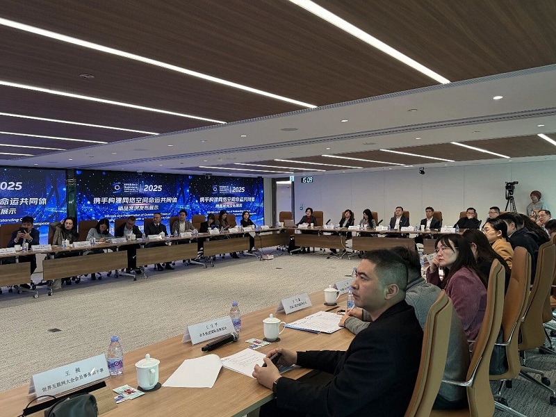 2026年世界互联网大会亚太峰会宣介会在香港举办