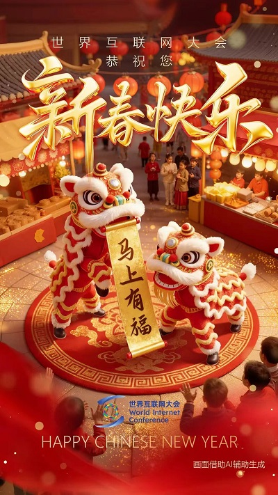 策马奔新岁，逐梦向春光