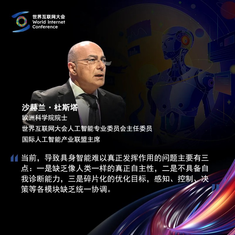 海报丨全球嘉宾共话具身智能产业机遇与挑战 海报丨全球嘉宾共话具身智能产业机遇与挑战