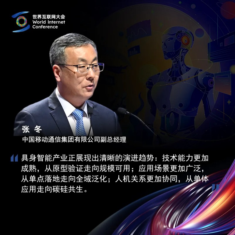 海报丨全球嘉宾共话具身智能产业机遇与挑战 海报丨全球嘉宾共话具身智能产业机遇与挑战