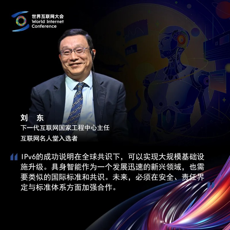 海报丨全球嘉宾共话具身智能产业机遇与挑战 海报丨全球嘉宾共话具身智能产业机遇与挑战