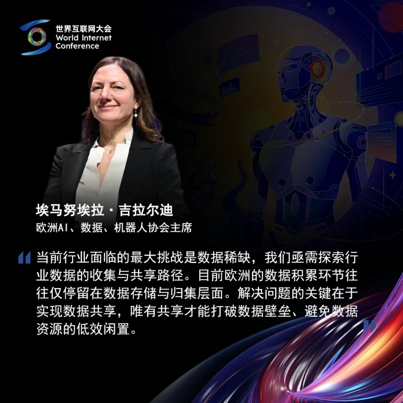 海报丨全球嘉宾共话具身智能产业机遇与挑战 海报丨全球嘉宾共话具身智能产业机遇与挑战