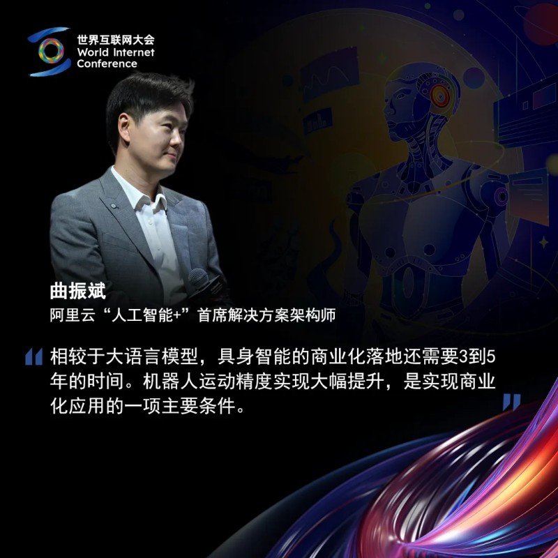 海报丨全球嘉宾共话具身智能产业机遇与挑战 海报丨全球嘉宾共话具身智能产业机遇与挑战