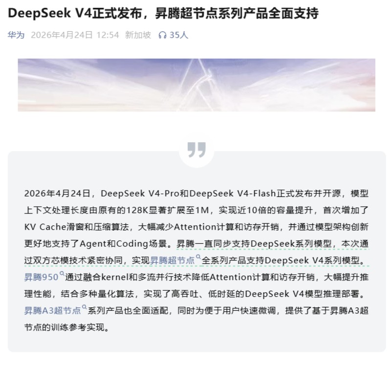 时隔一年多，DeepSeek重磅更新