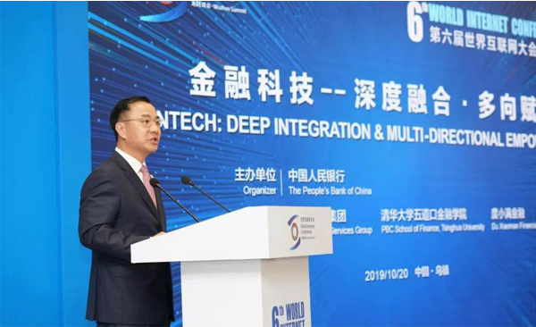 第六届世界互联网大会“金融科技”论坛在浙江乌镇举行