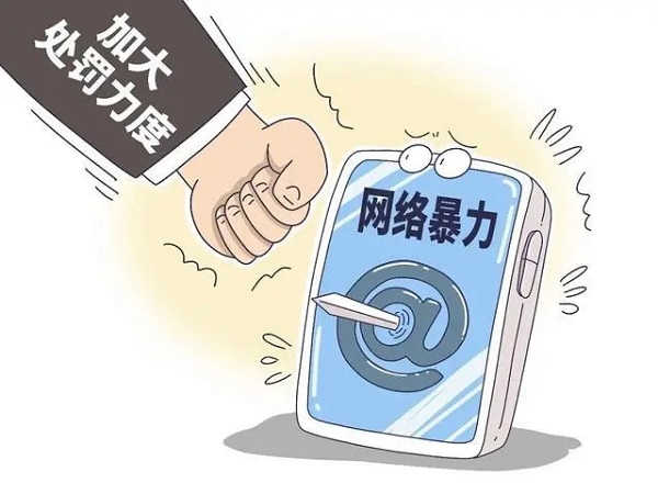 【数字文明中国实践】加强“数字法治”护航数字中国