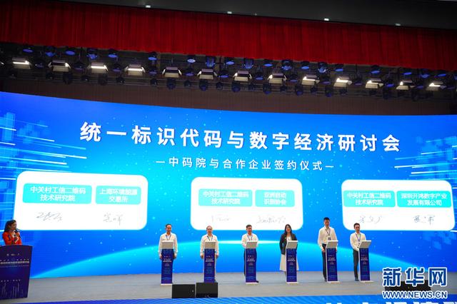 俄媒：中国积极推动数字身份体系建设
