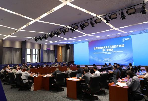 一周网事丨WIC成立人工智能工作组 八家中国大模型向全社会开放