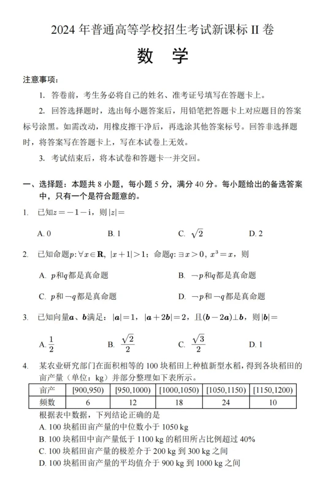 AI大模型能答对几道高考数学题？