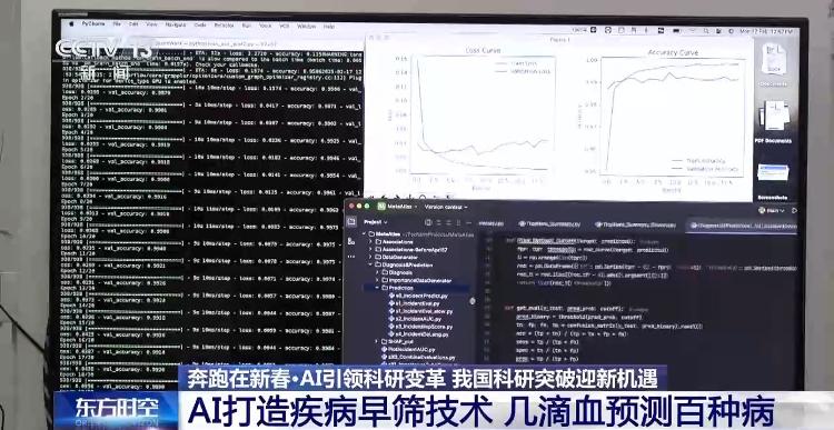 科学研究按下“快进键” AI成为实验室里的“超级助手”