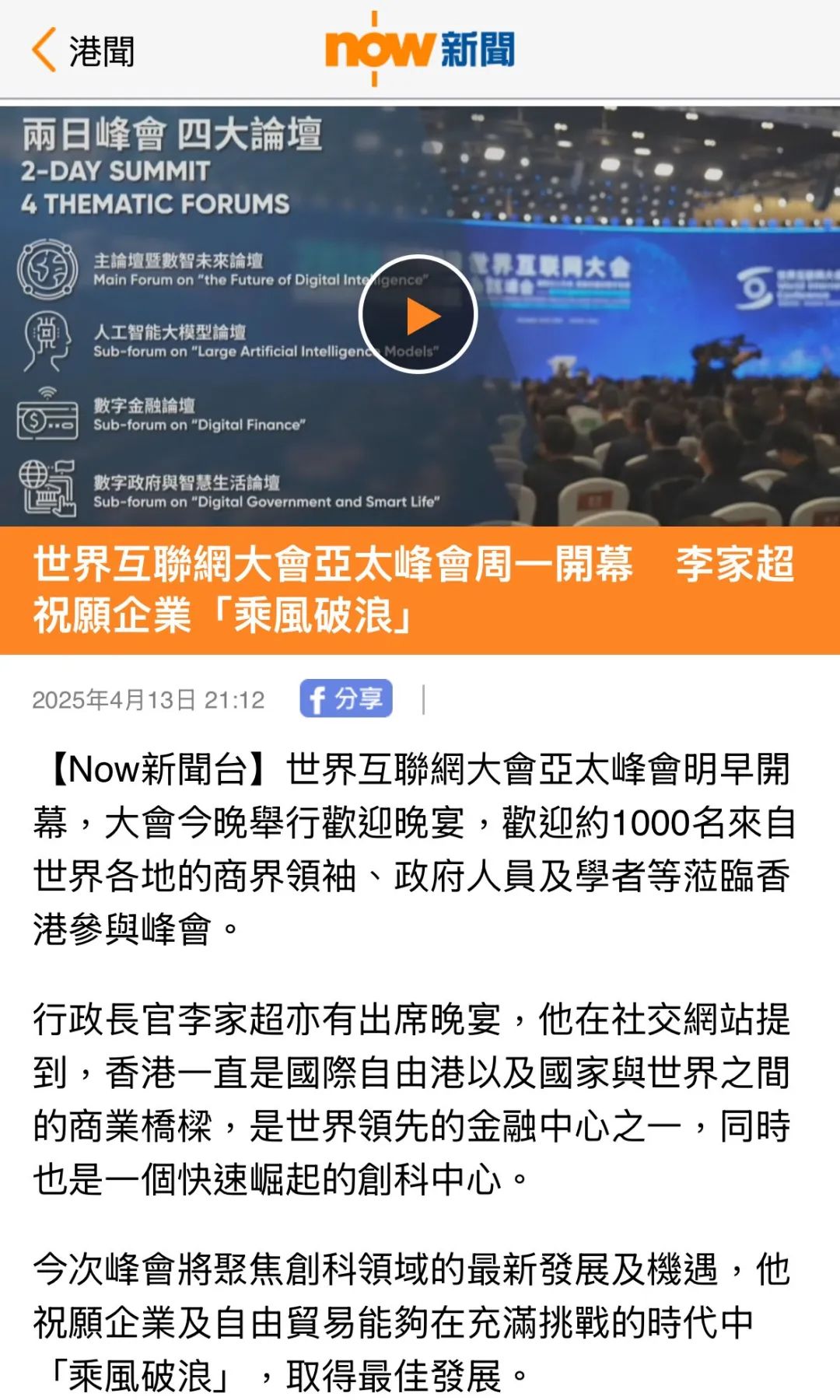 关于亚太峰会，香港媒体这样看→