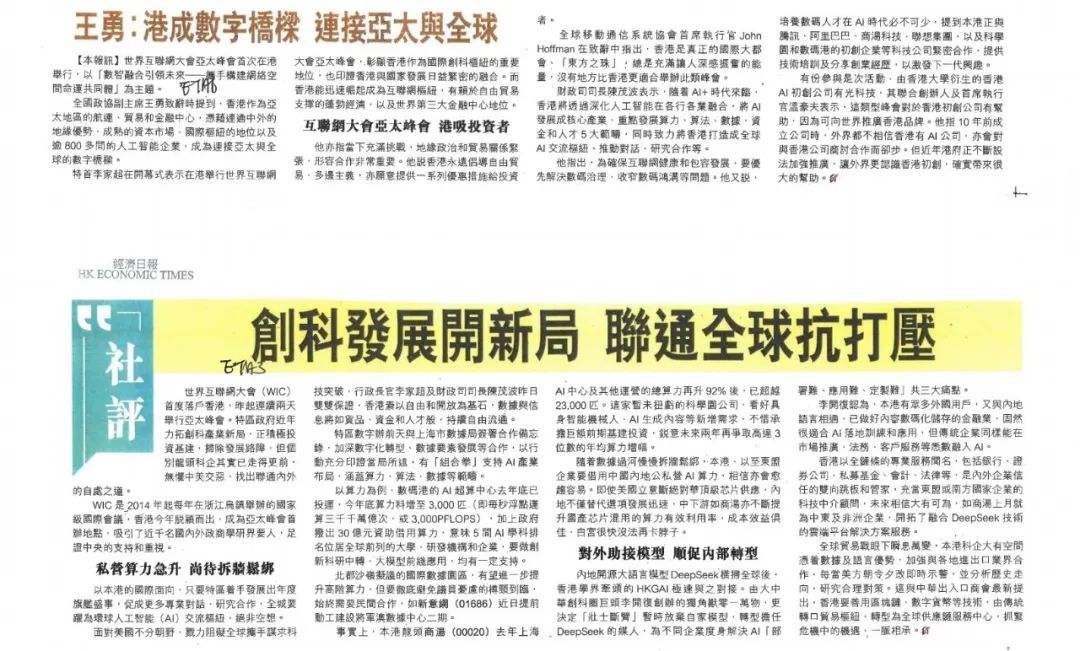 关于亚太峰会，香港媒体这样看→