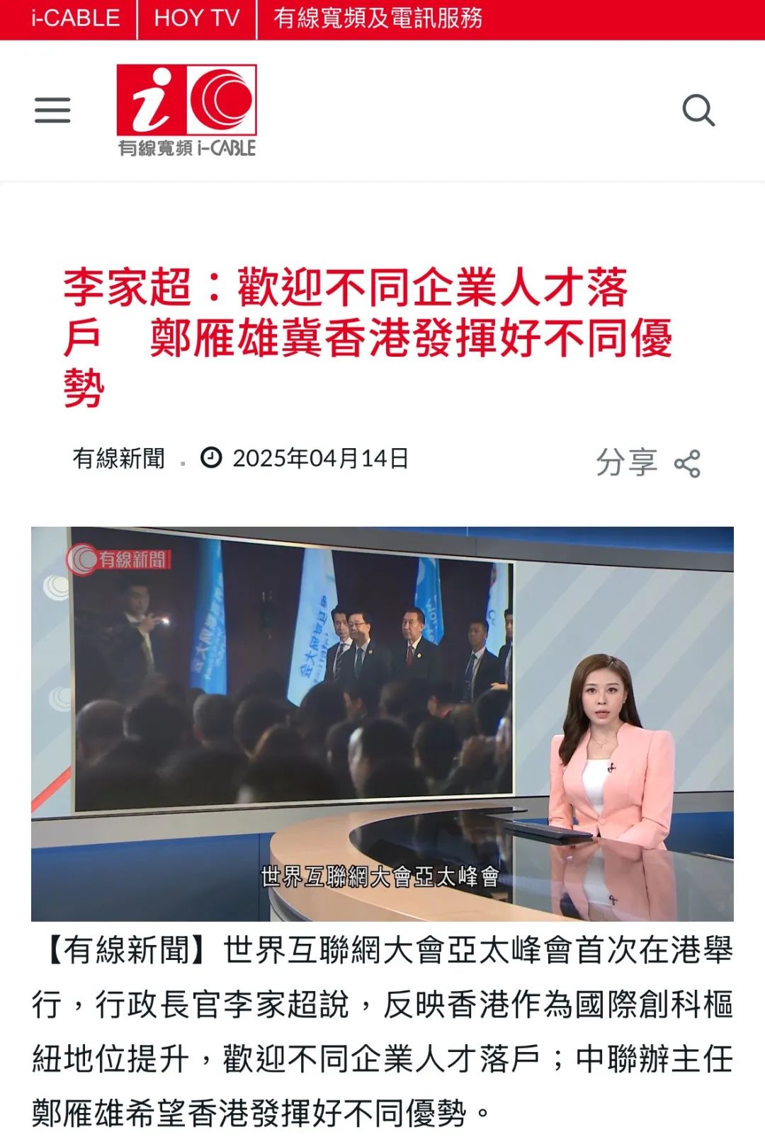 关于亚太峰会，香港媒体这样看→
