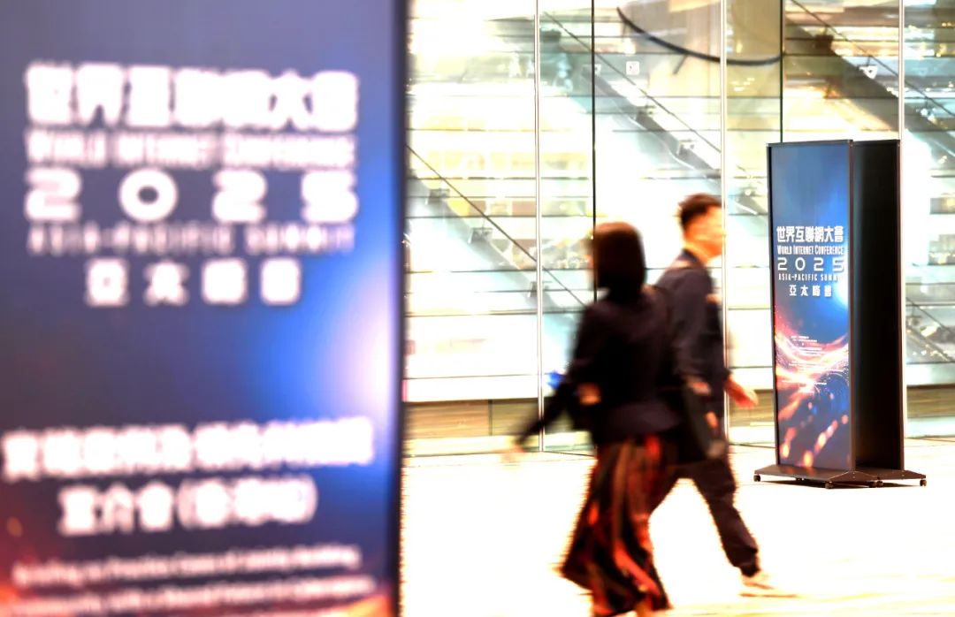 光明日报丨香江之畔，开启数智未来新篇章——2025年世界互联网大会亚太峰会侧记