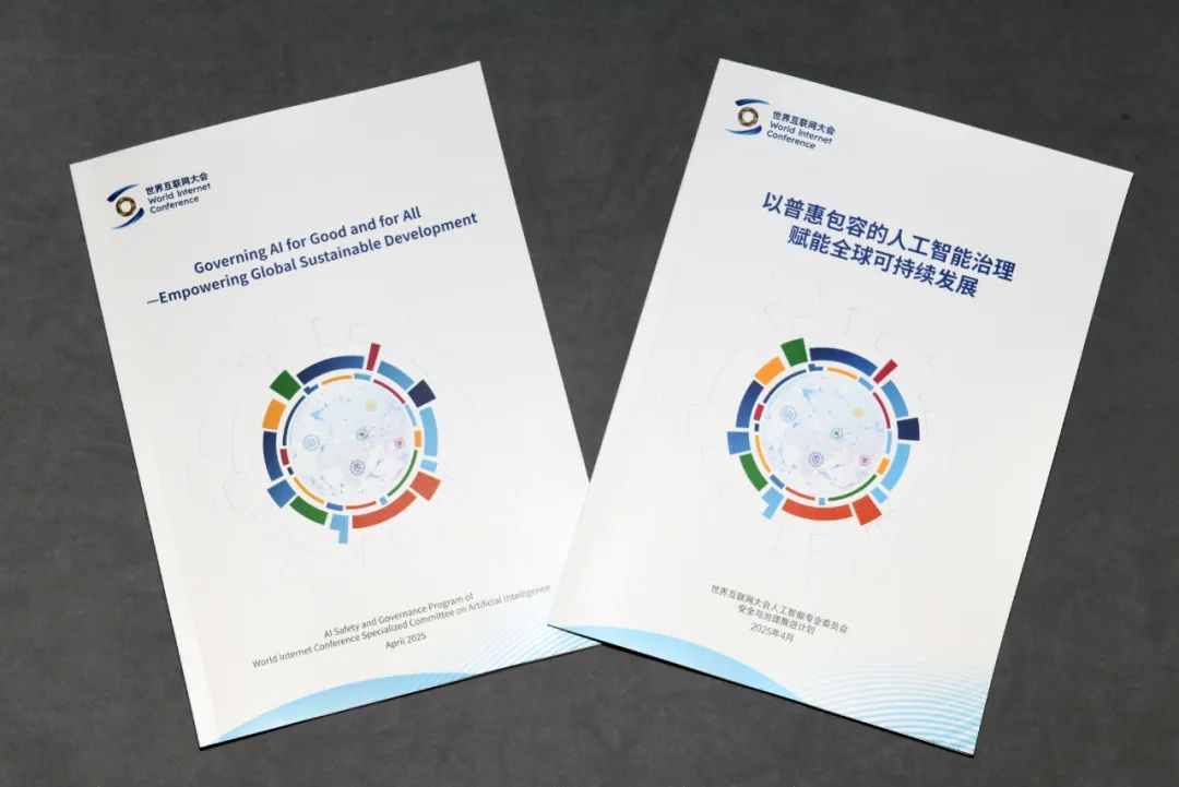 光明日报丨香江之畔，开启数智未来新篇章——2025年世界互联网大会亚太峰会侧记