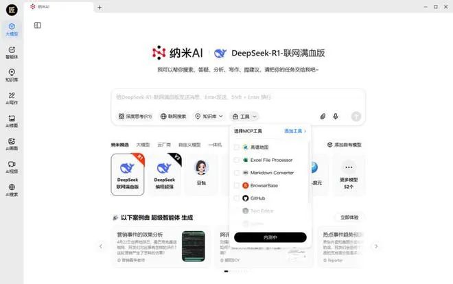 百度、字节、360都盯上它了