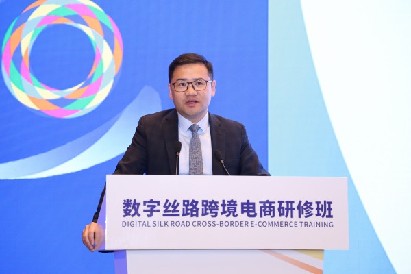 数字丝路跨境电商研修班课程