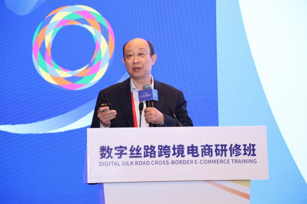 数字丝路跨境电商研修班课程