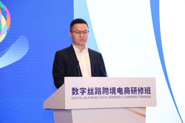数字丝路跨境电商研修班课程