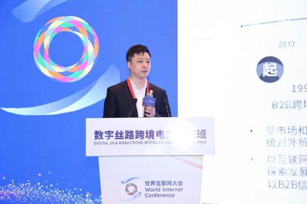 数字丝路跨境电商研修班课程
