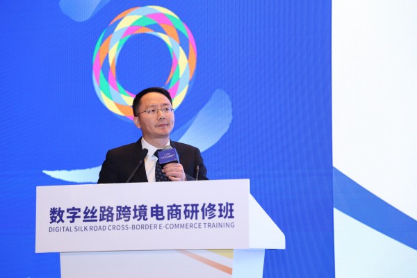数字丝路跨境电商研修班课程