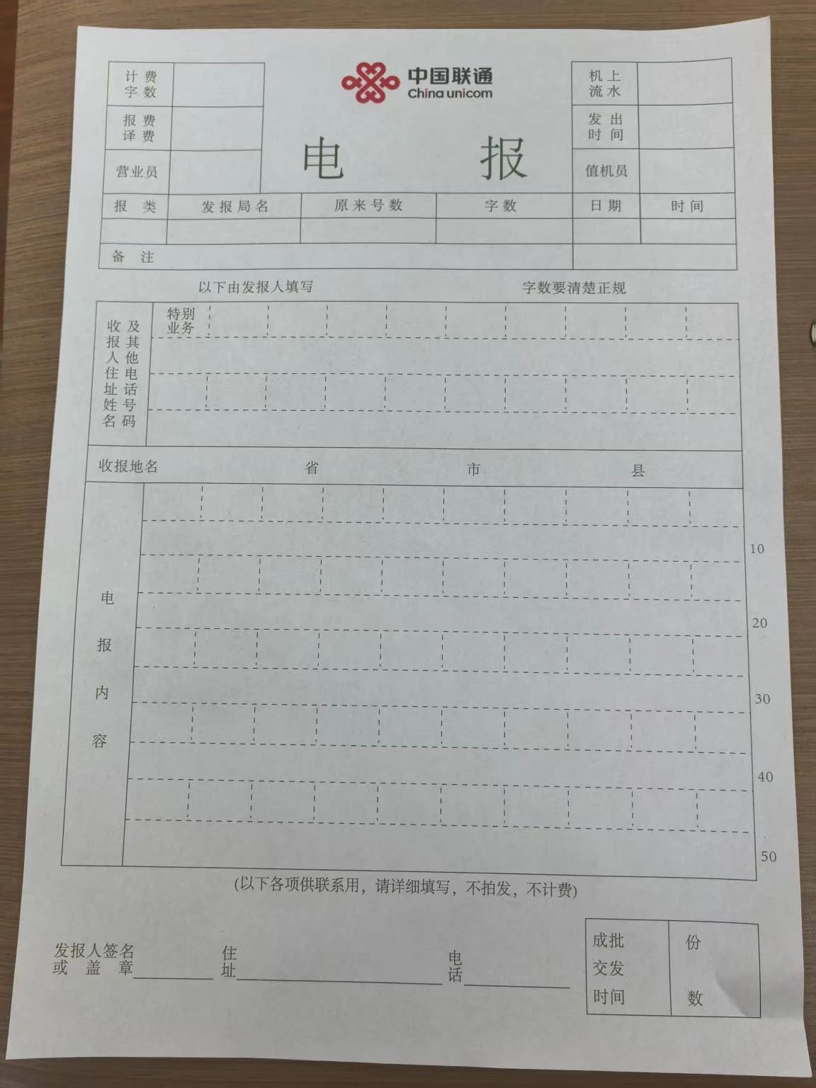 “0375 6015”，电报！