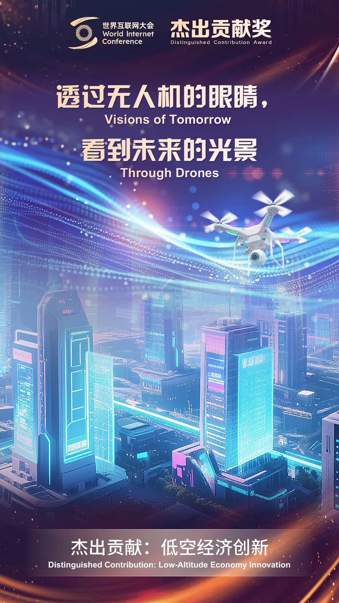 奖”述贡献：在成长中，蓄积撼动未来的力量