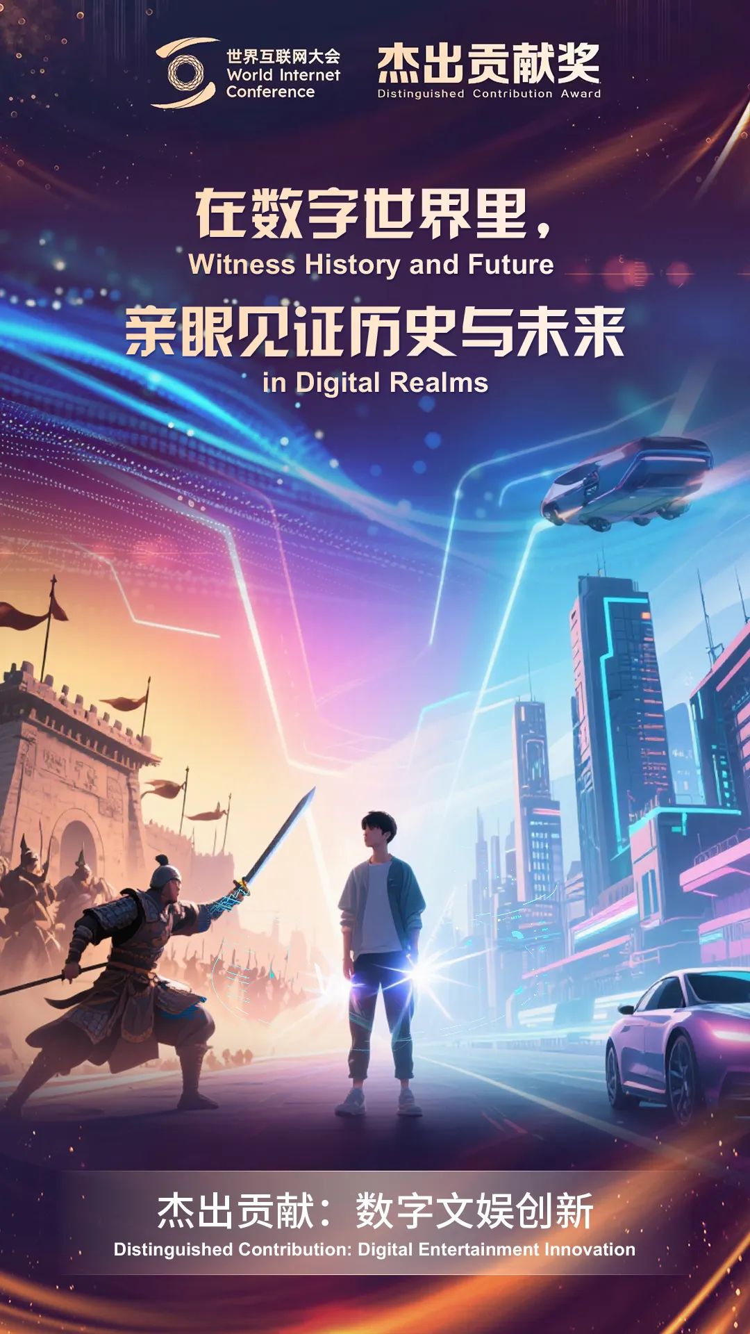 奖”述贡献：在成长中，蓄积撼动未来的力量