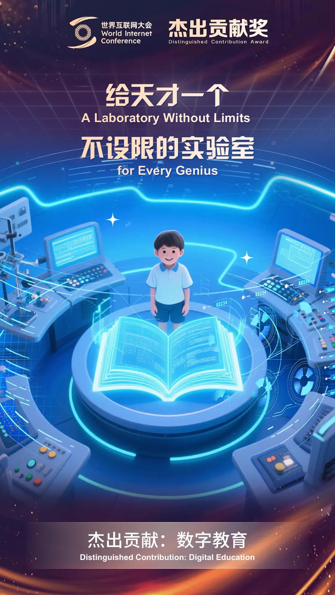 奖”述贡献：在成长中，蓄积撼动未来的力量