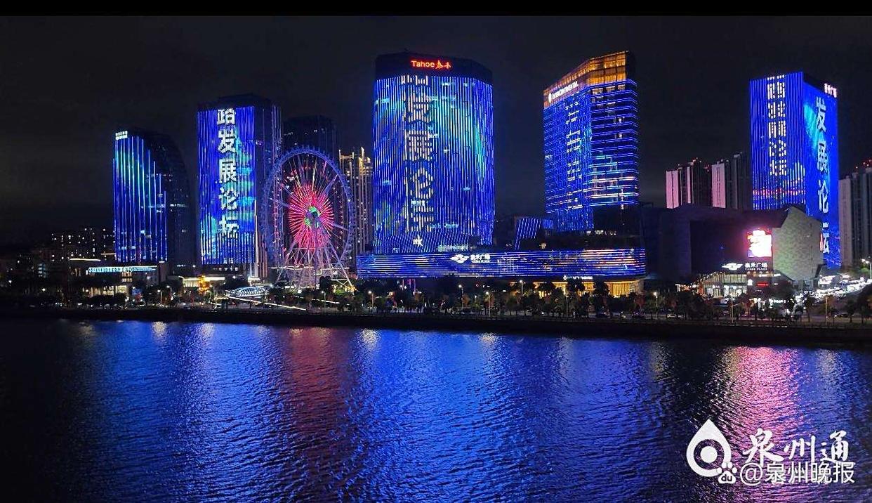 “数智海丝”点亮泉州夜空