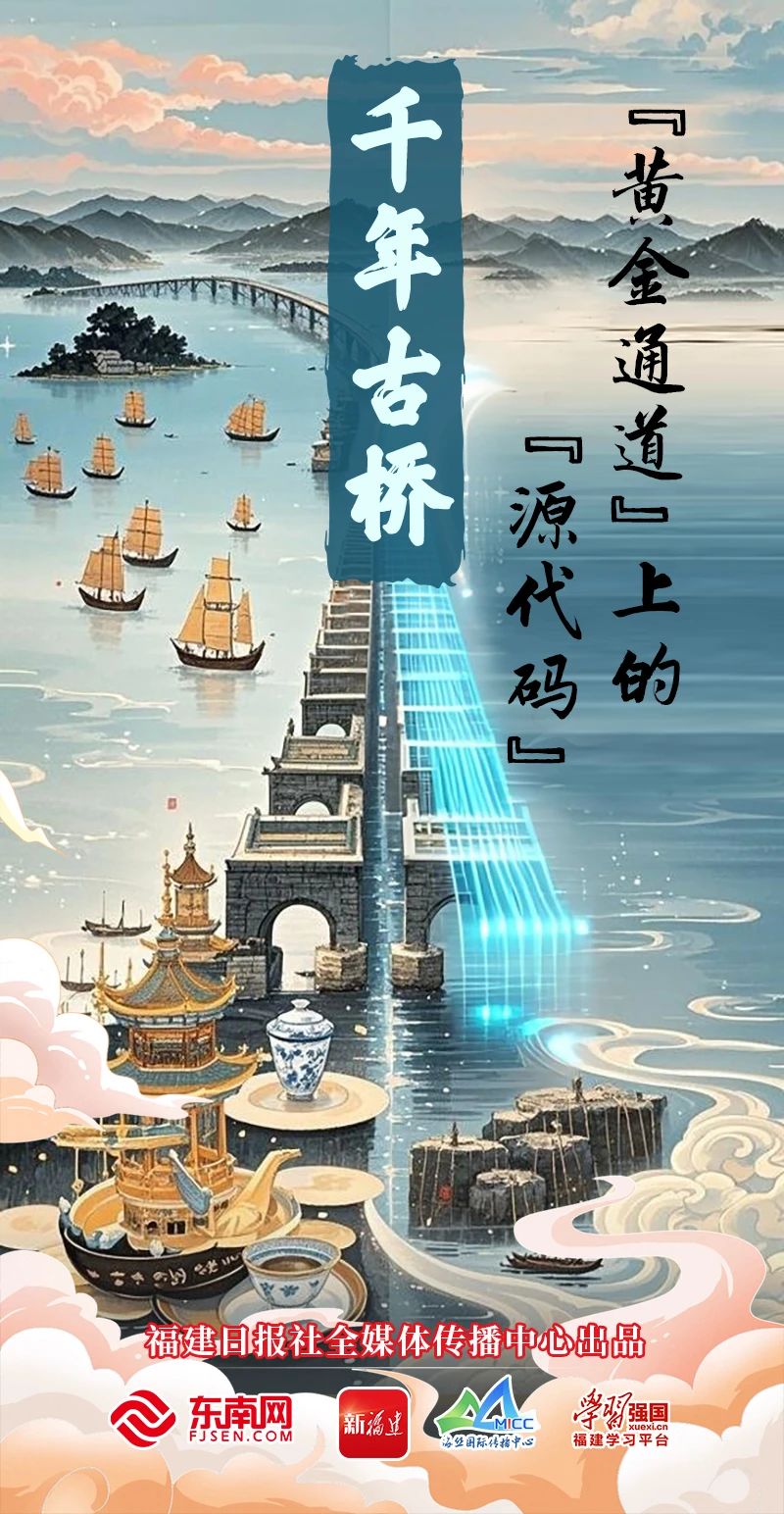 “桥”见数字丝路！今朝，请君再看“洛阳桥！
