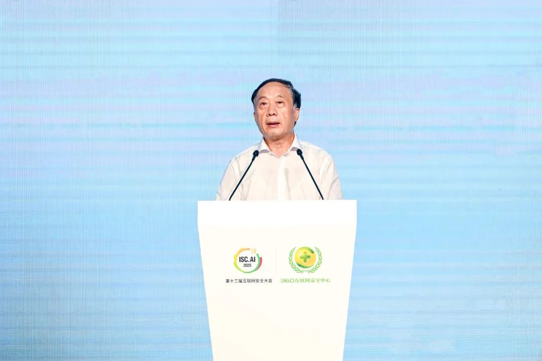 任贤良秘书长出席2025第十三届互联网安全大会