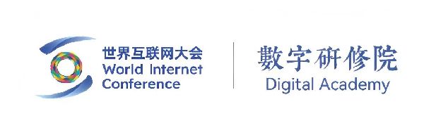 世界互联网大会与对外经济贸易大学签署联合培养项目合作备忘录