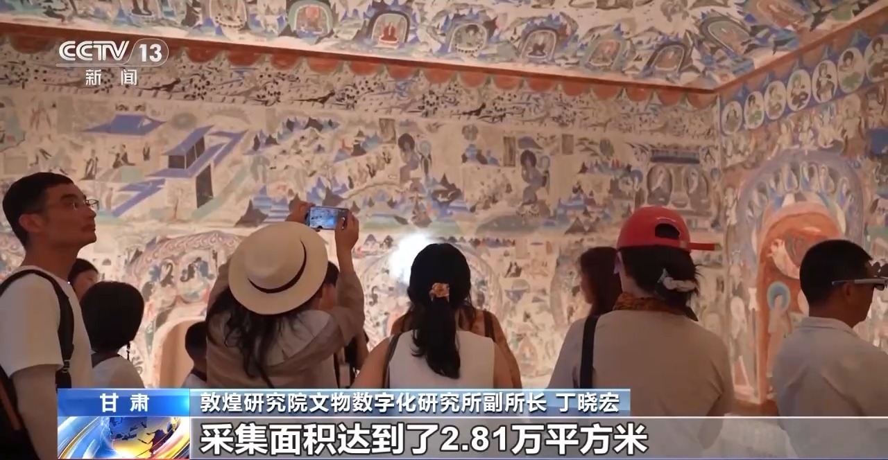 央视新闻：为文化遗产上“数字保险” 千年艺术在虚拟世界获得永生
