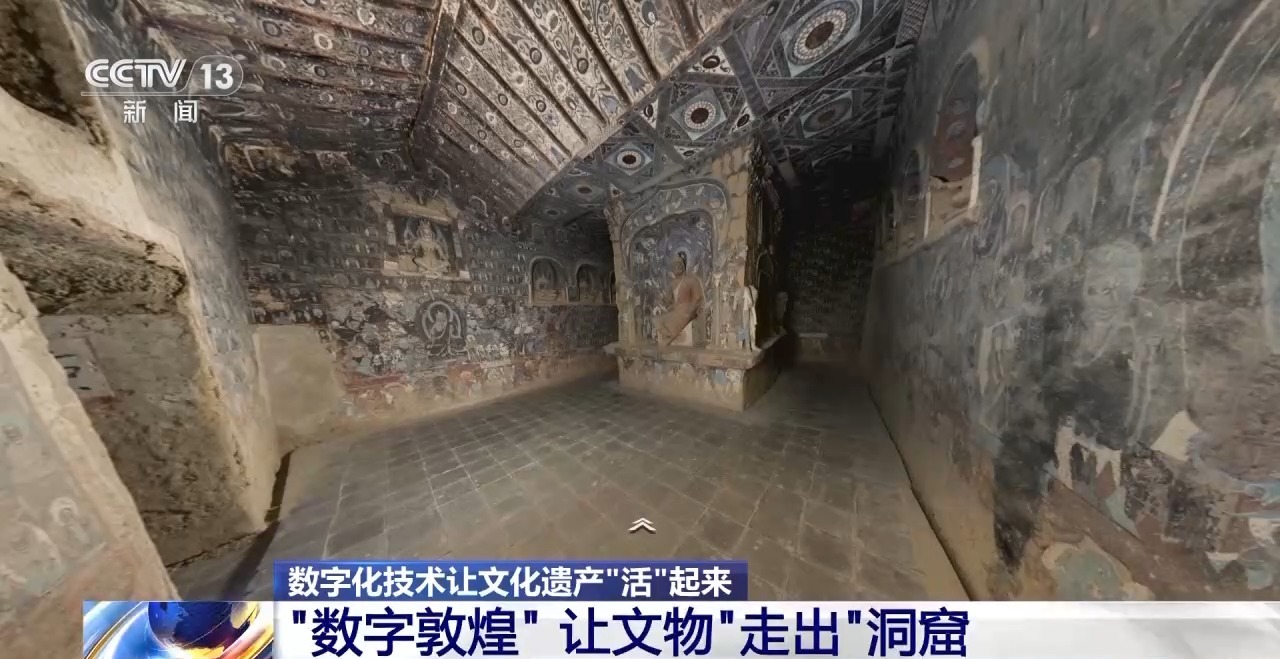 央视新闻：为文化遗产上“数字保险” 千年艺术在虚拟世界获得永生